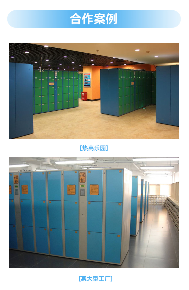 智能联网型寄存柜_07.jpg