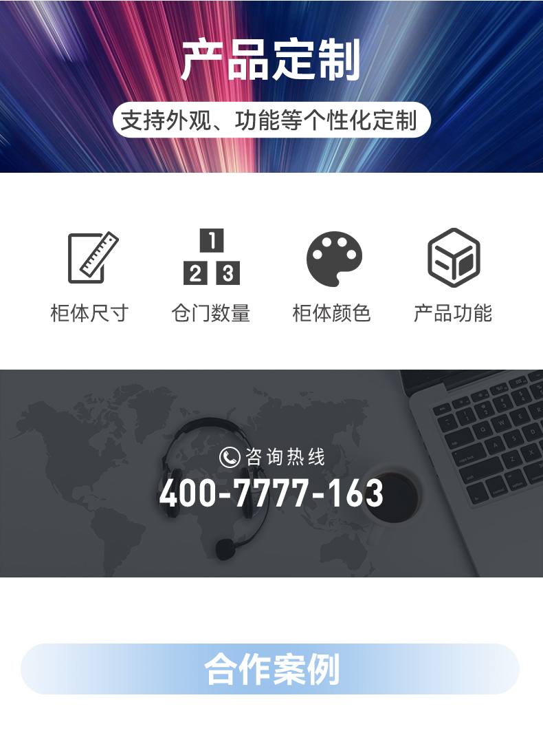 1710753539110931.jpg 智能涉案物证保管柜_07.jpg