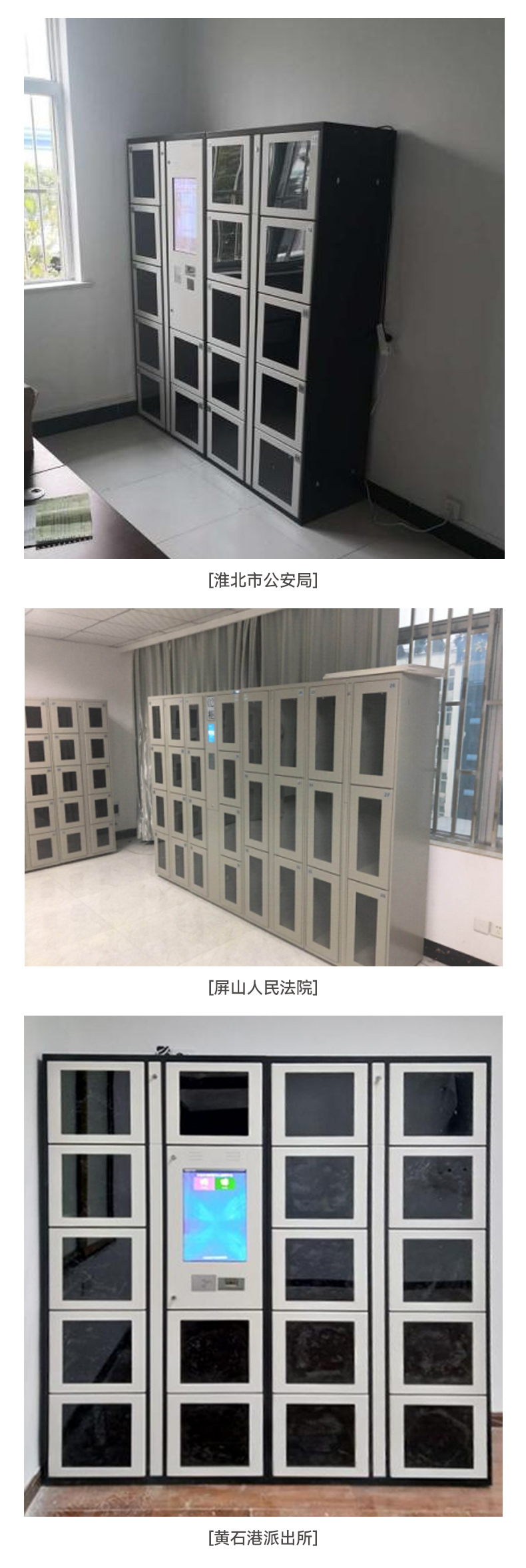 1710753544865369.jpg 智能涉案物证保管柜_08.jpg