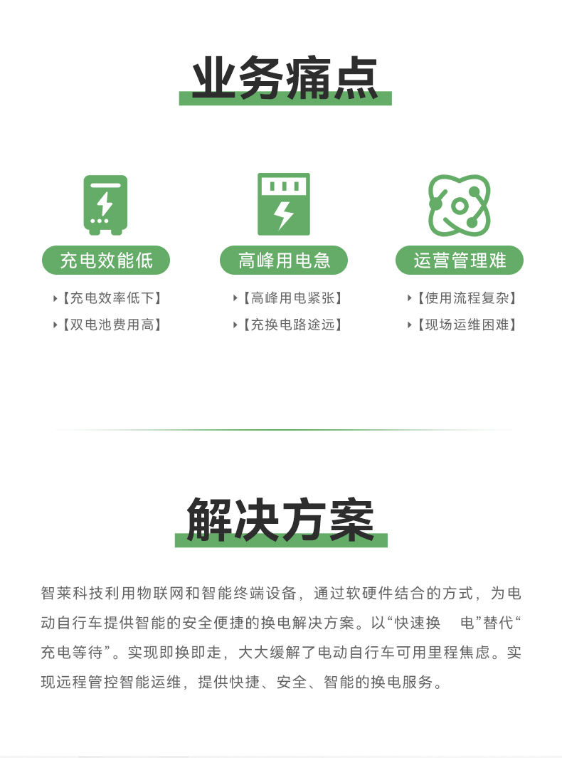 智能换电柜_02.jpg