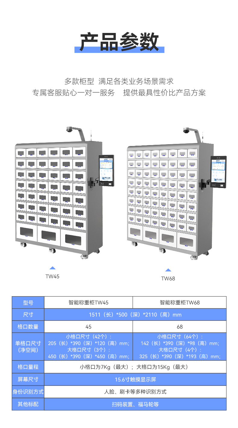 智能称重柜_04.jpg