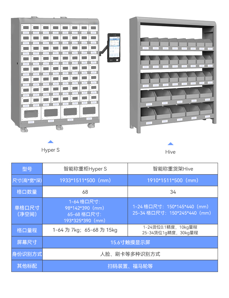 智能称重柜_05.jpg