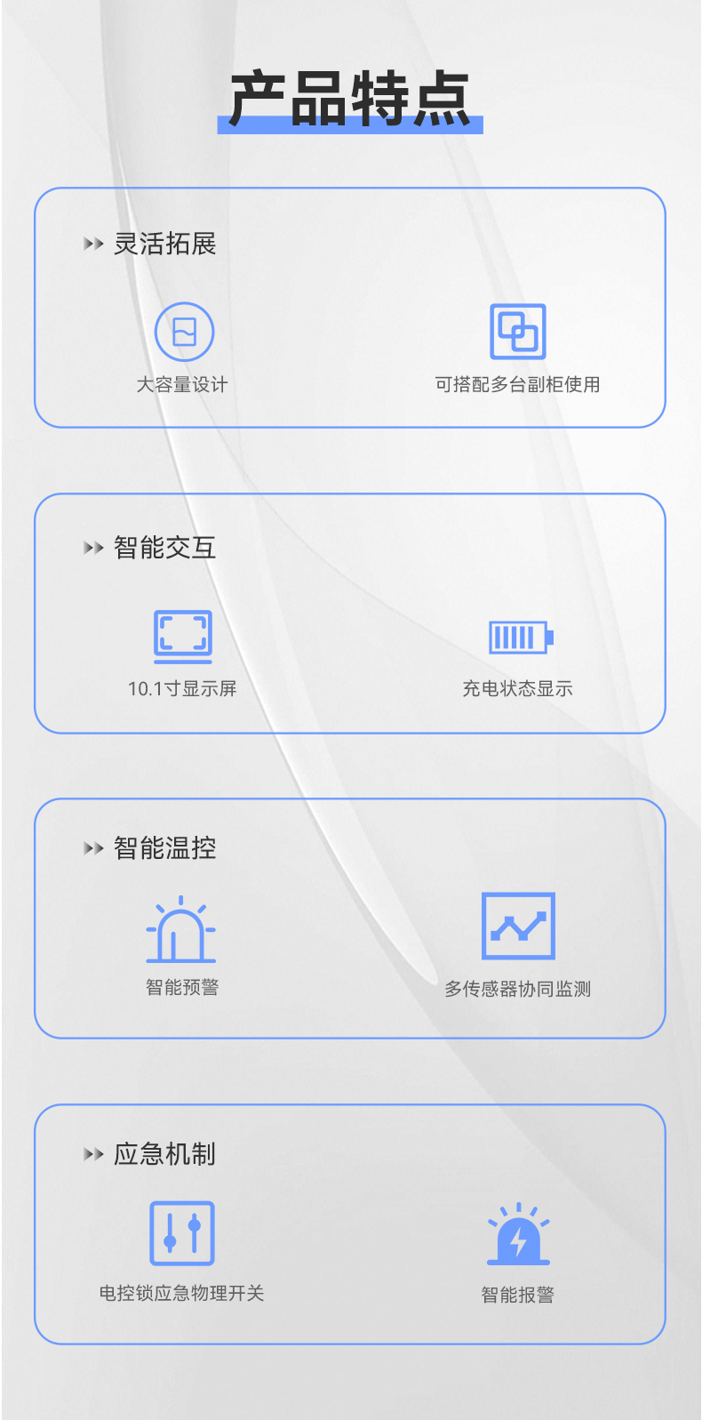 智能工器具充电柜_03.jpg