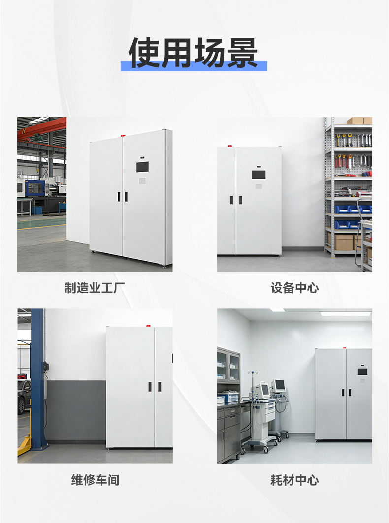 智能工器具充电柜_05.jpg