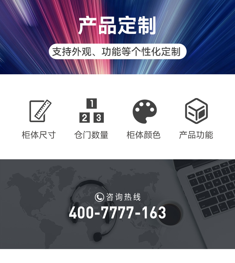 智能工器具充电柜_06.jpg