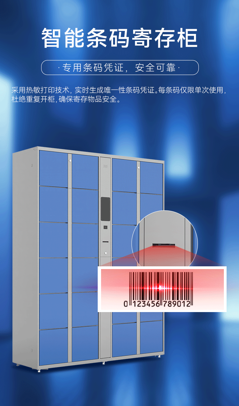 （6+1产品线）寄存柜_06.gif