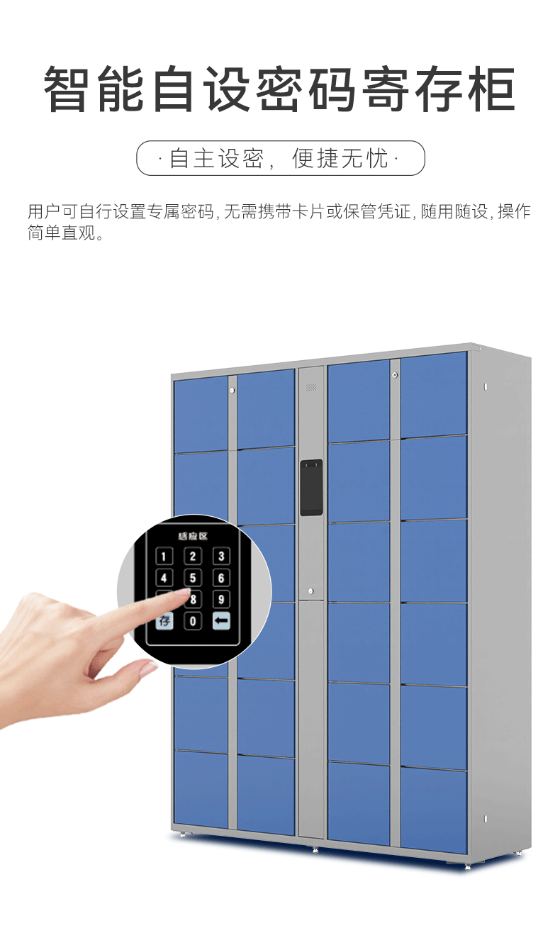 （6+1产品线）寄存柜_07.gif