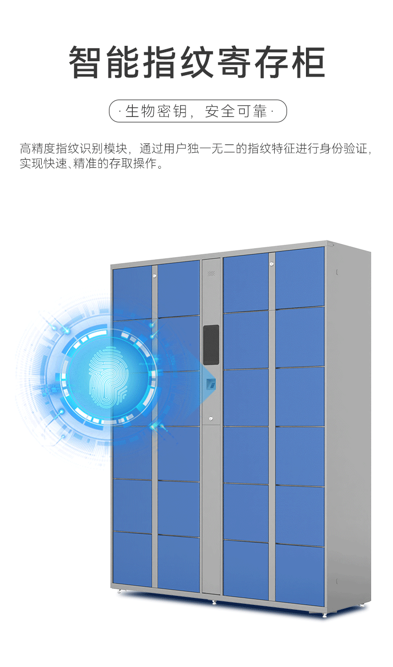 （6+1产品线）寄存柜_09.gif