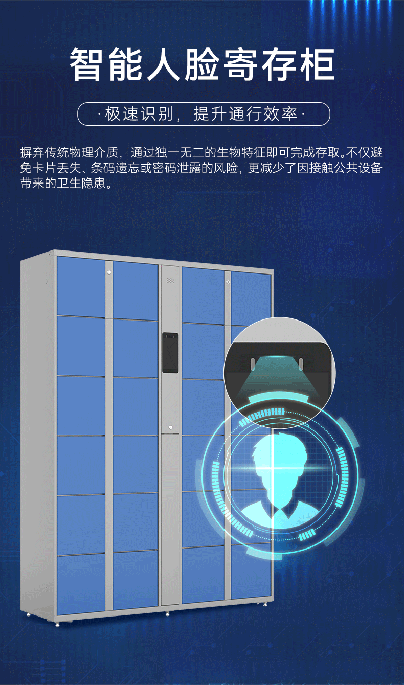（6+1产品线）寄存柜_10.gif