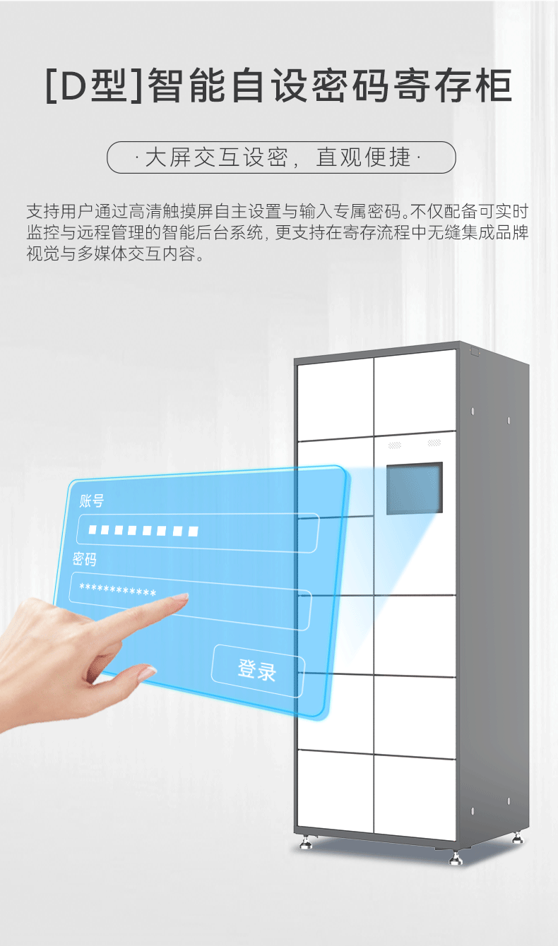 （6+1产品线）寄存柜_11.gif
