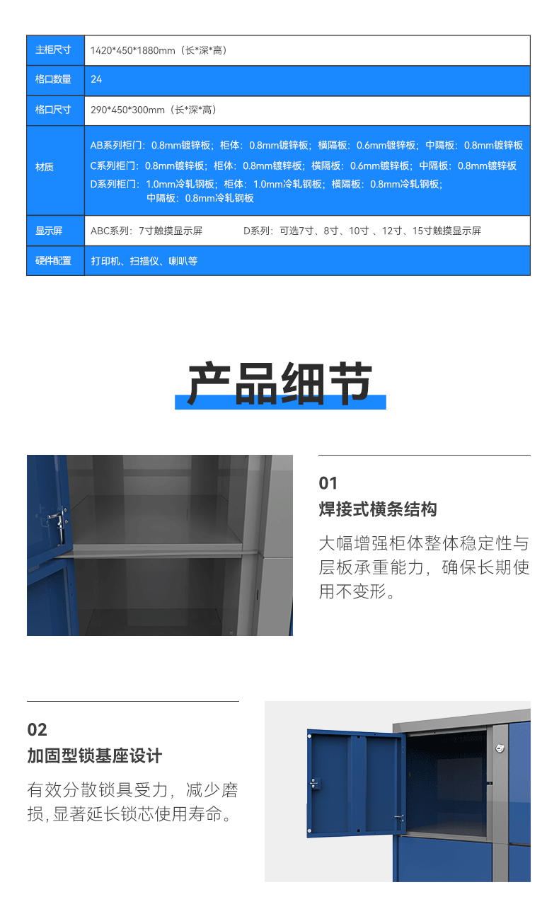 （6+1产品线）寄存柜_13.gif