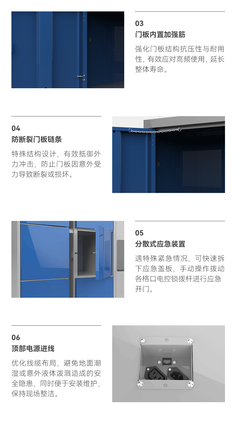 （6+1产品线）寄存柜_14.gif