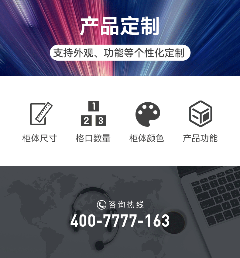 （6+1产品线）寄存柜_16.gif