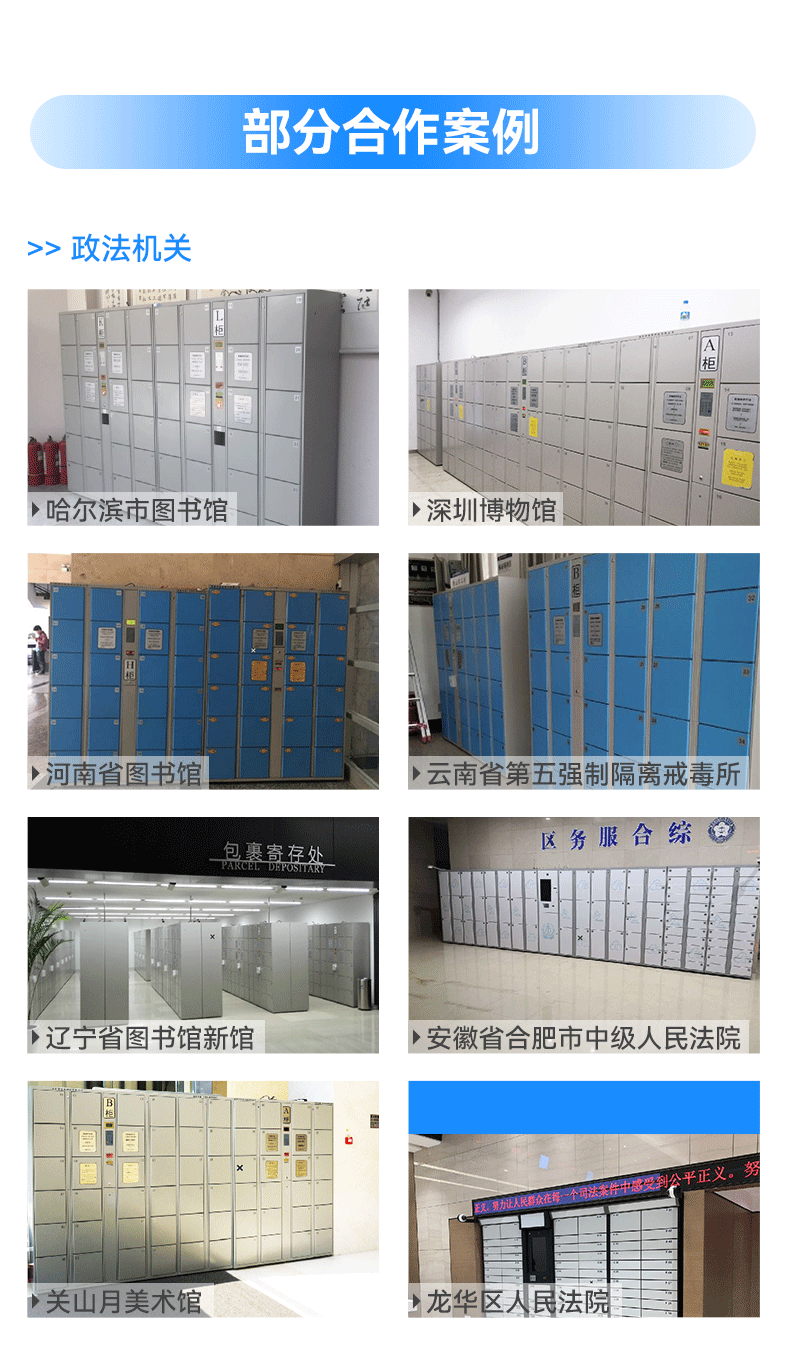 （6+1产品线）寄存柜_17.gif