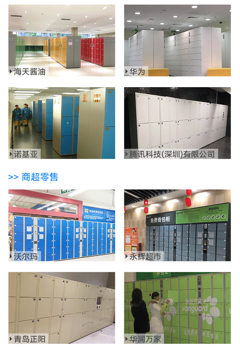 （6+1产品线）寄存柜_19.gif