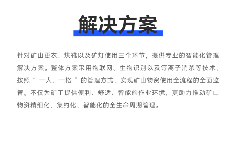 煤矿井口智能柜_03.jpg