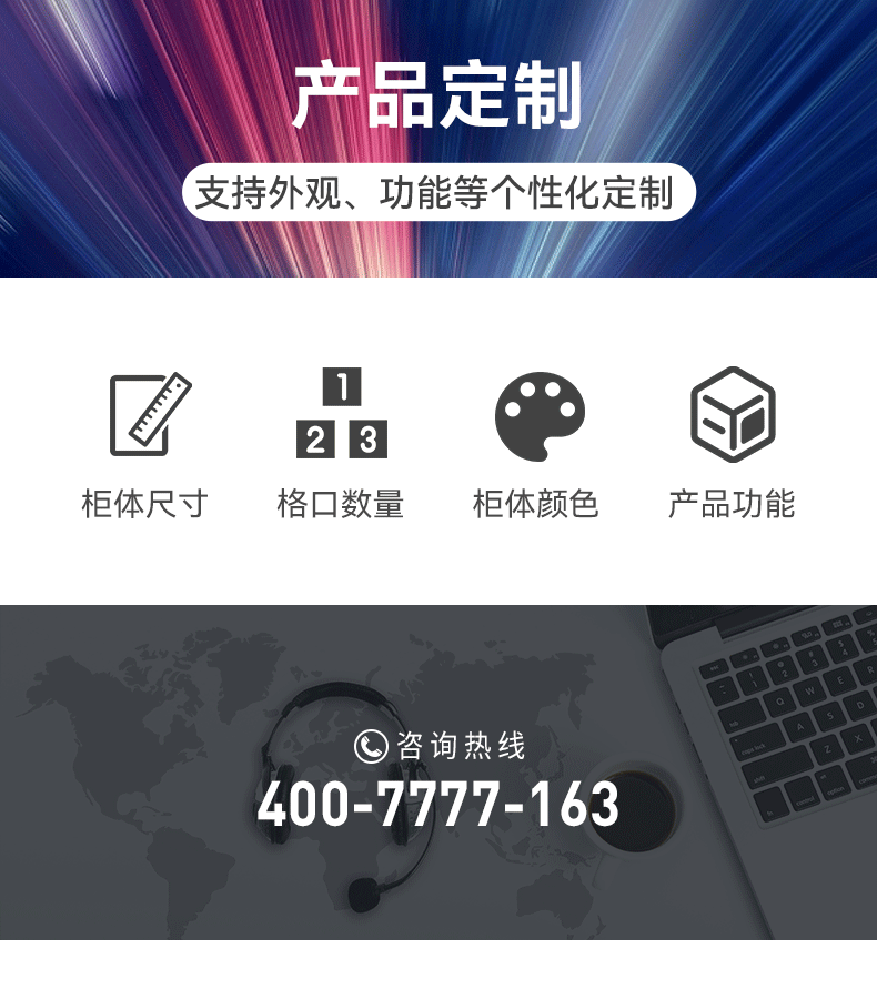 智能标准快递柜系列_10.gif