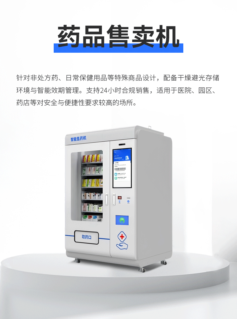 药品售卖机_01.gif