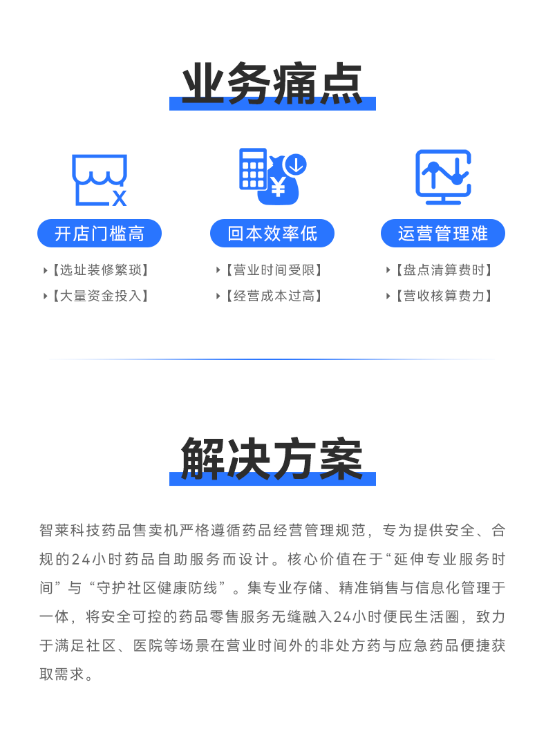 药品售卖机_02.gif