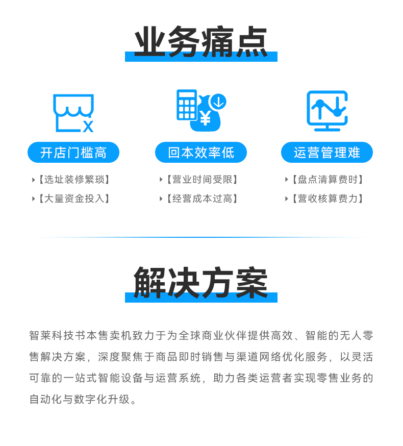 书本售卖机_02.jpg