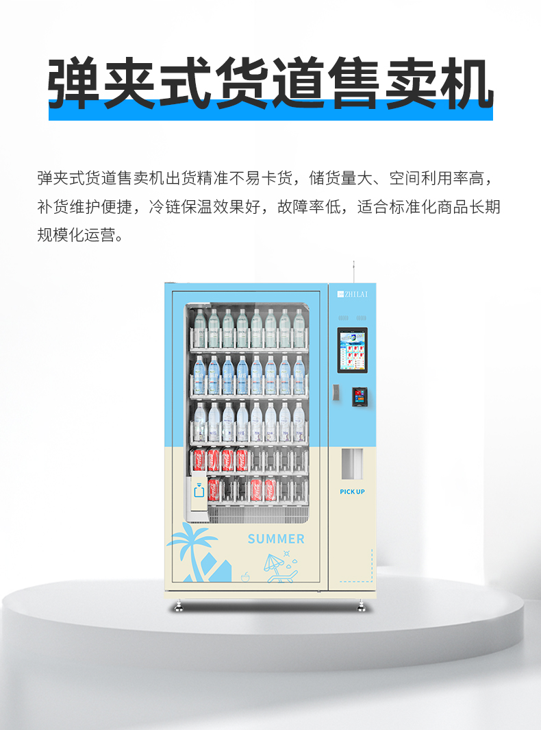 弹夹式货道售卖机_01.jpg