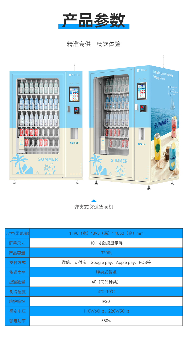 弹夹式货道售卖机_04.jpg